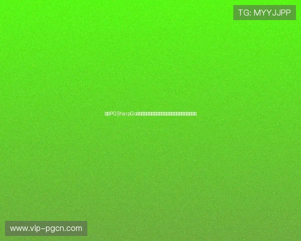 详解PGSharpGo官网下载流程帮助用户快速安装体验全新游戏辅助工具 详解PGSharpGo官网下载流程帮助用户快速安装体验全新游戏辅助工具